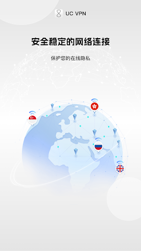 UCVPN電腦版