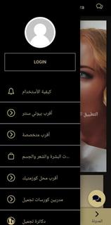 كوافيره لحد بيتك PC版