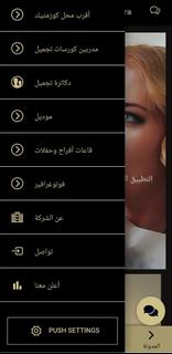 كوافيره لحد بيتك PC版