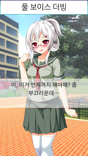 얀데레 아가씨 PC