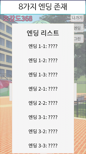 얀데레 아가씨 PC
