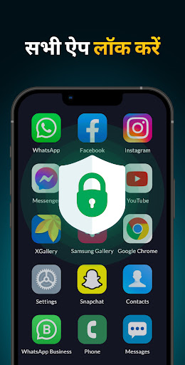 ऐप लॉक - App Lock, फिंगर लॉक PC