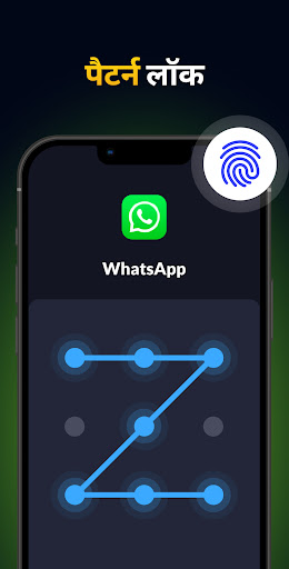 ऐप लॉक - App Lock, फिंगर लॉक PC