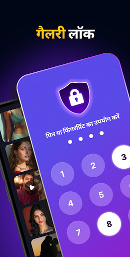 ऐप लॉक - App Lock, फिंगर लॉक PC