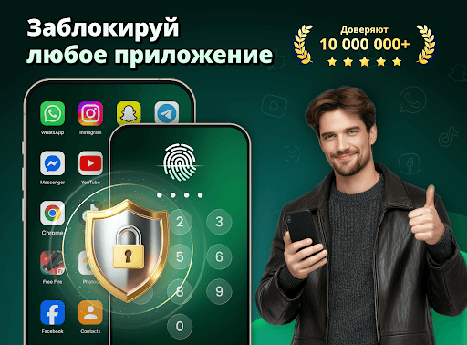 App Lock - Applock Fingerprint ПК