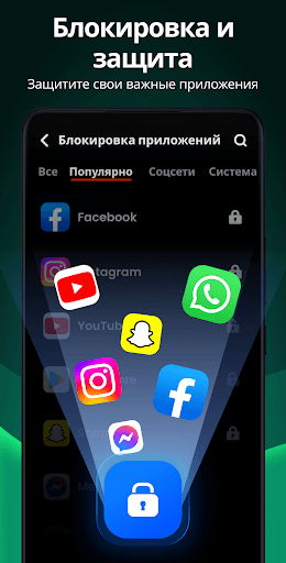 App Lock - Applock Fingerprint ПК