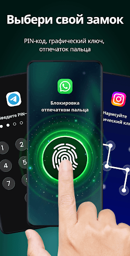 App Lock - Applock Fingerprint ПК