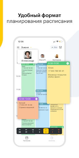 YCLIENTS автоматизация бизнеса ПК
