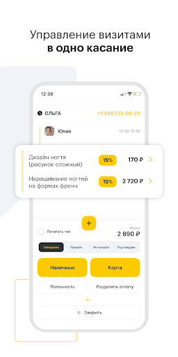 YCLIENTS автоматизация бизнеса ПК
