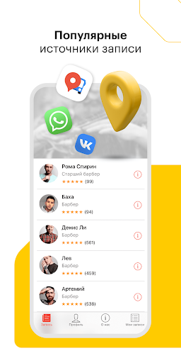 YCLIENTS автоматизация бизнеса ПК