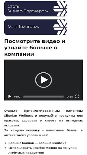 Сибирское Каталог Здоровье PC版