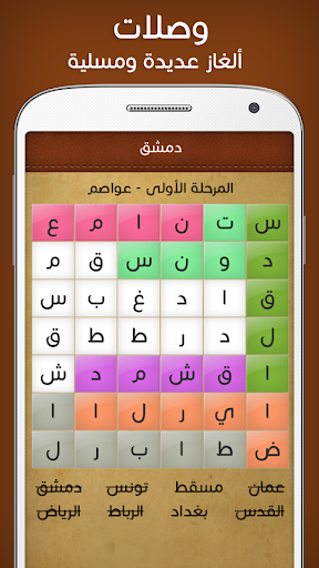 لعبة كلمة السر : وصلات الحاسوب