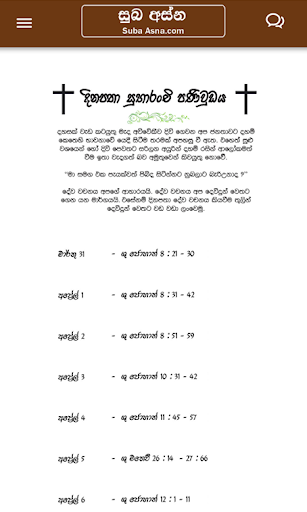 Suba Asna - සිංහල බයිබලය PC