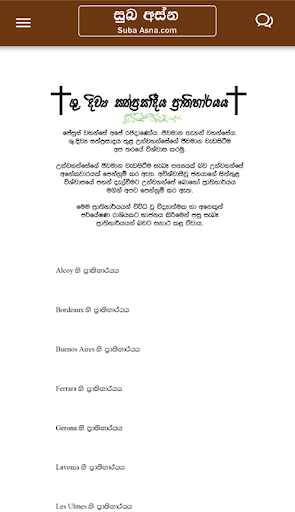 Suba Asna - සිංහල බයිබලය PC