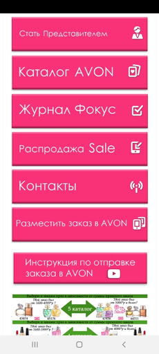 Avon
