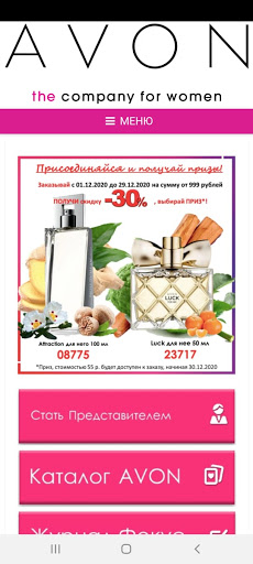 Avon