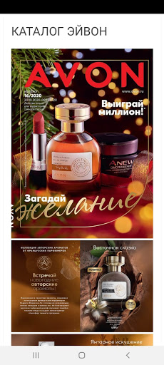 Avon