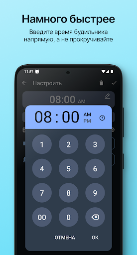 Простой Будильник ПК