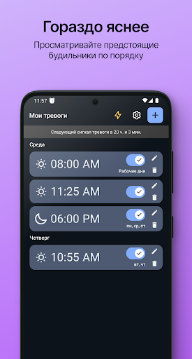 Простой Будильник ПК
