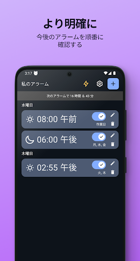 シンプルな目覚まし時計 PC版