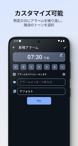シンプルな目覚まし時計 PC版