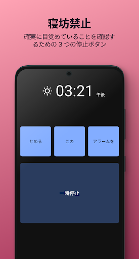シンプルな目覚まし時計 PC版