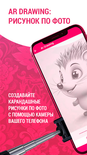 AR Drawing: Sketch Paint