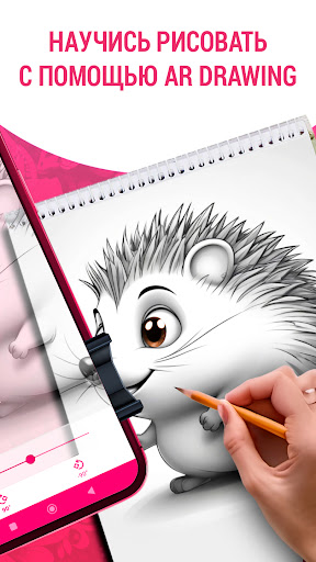 AR Drawing: Sketch Paint
