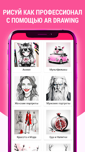 AR Drawing: Sketch Paint