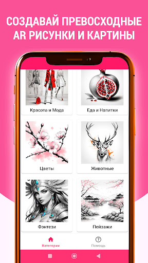 AR Drawing: Sketch Paint