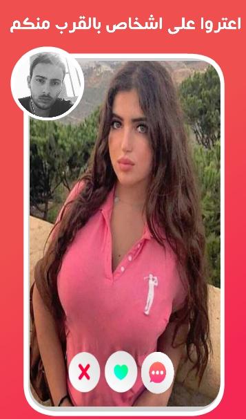 فراندر شات  تعارف وزواج الحاسوب