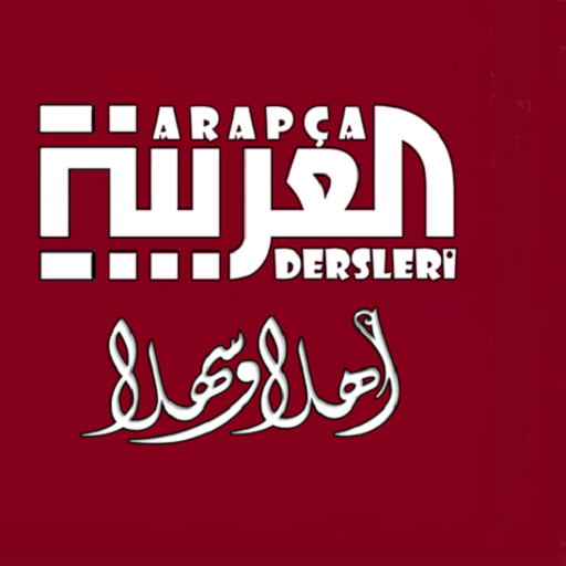 Arapça Dersleri পিসি