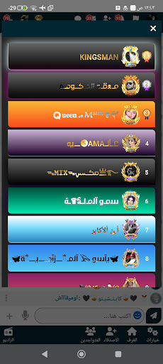 شات العرب | احلى شات تعارف PC版