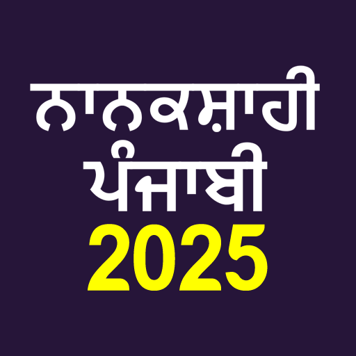 Nanakshahi Calendar - Punjabi