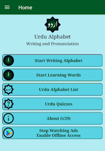 Learn Urdu Alphabet پی سی