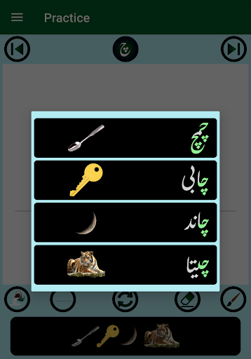 Learn Urdu Alphabet پی سی