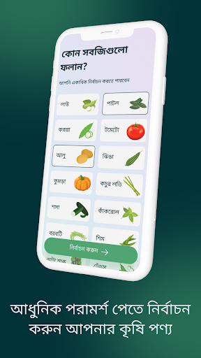 ফলন | Folon পিসি