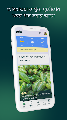 ফলন | Folon পিসি