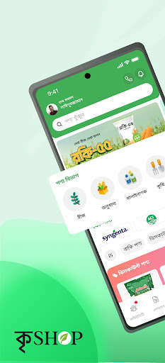 KriShop (কৃশপ) পিসি