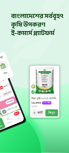 KriShop (কৃশপ) পিসি