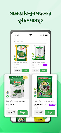 KriShop (কৃশপ) পিসি