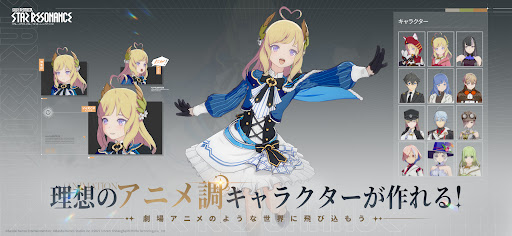 ブループロトコル：スターレゾナンス