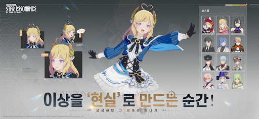 블루 프로토콜: 스타 레조넌스 PC