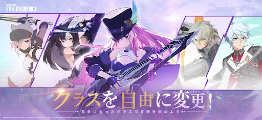 ブループロトコル：スターレゾナンス