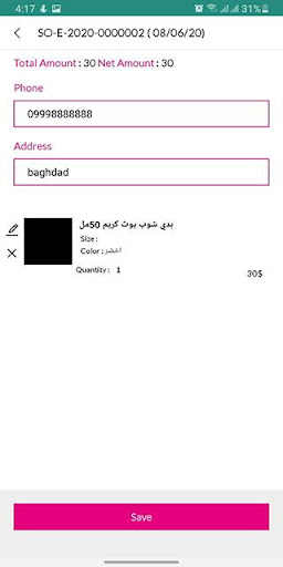 استكو ستور الحاسوب