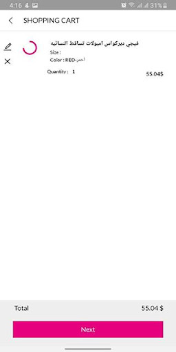 استكو ستور الحاسوب