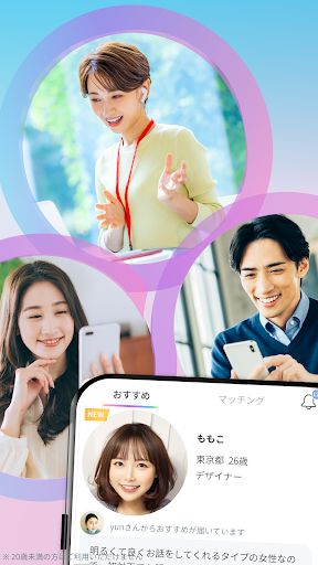 【婚活】アーチャーズ-Archers-紹介型マッチングアプリ PC版