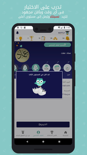 قدرات السعودية - درع التفوق PC
