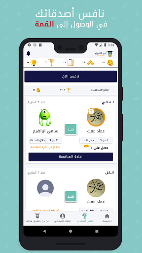 قدرات السعودية - درع التفوق PC