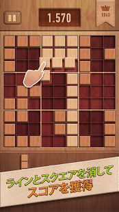 ウッディー99 (Woody 99): 数独ブロックパズル PC版